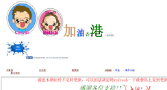Desktop Screenshot of gas.hk